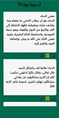 Muslim pro android App screenshot 5