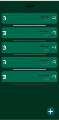 Muslim pro android App screenshot 8